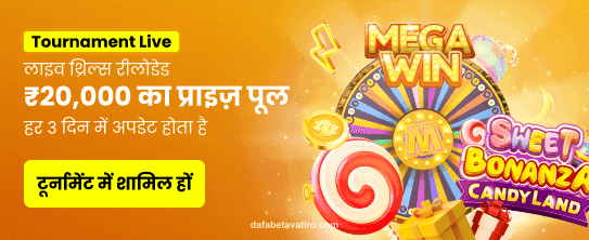 dafabet Casino India - Ultimate Gaming Destination